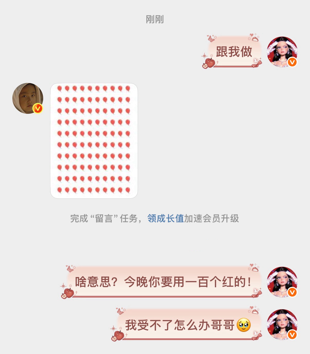 懂你意思，来吧🫶🏻 