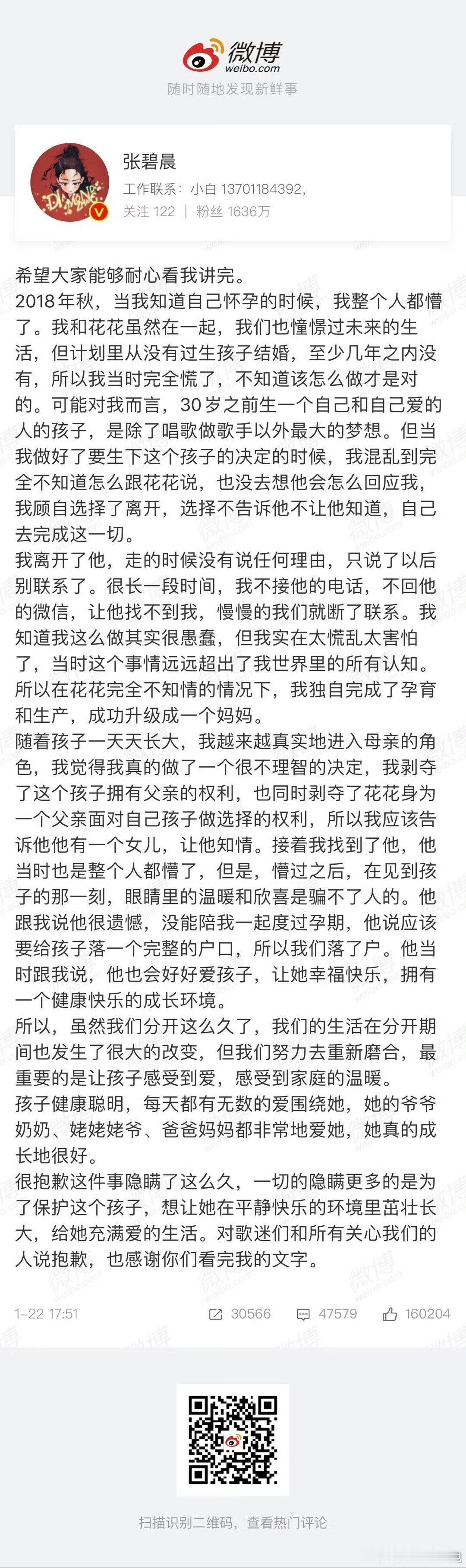 华晨宇张碧晨女儿叫华迎晨 华晨宇张碧晨女儿名字叫华迎晨，网友说偷偷生的为啥还要跟