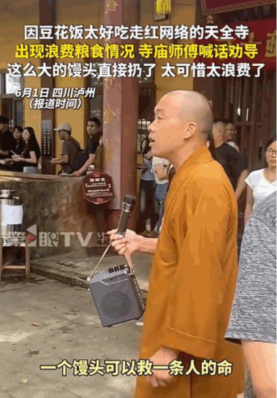四川泸州，天全寺住持加班熬夜给2000多名游客准备免费斋饭，谁知收餐时傻眼了：泔