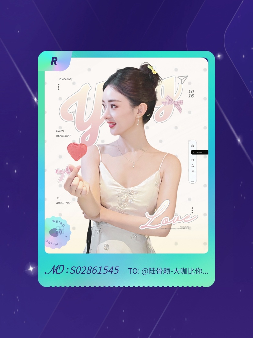 赵丽颖[超话] 手气不错！我在赵丽颖[超话]“颖火虫真的爱颖”活动中成功抽到了R