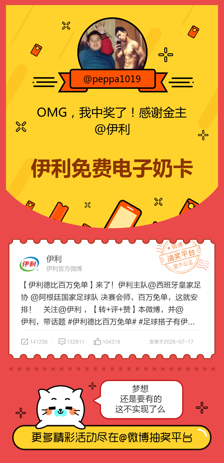 梦想还是要有的这不实现了么！感谢金主网页链接