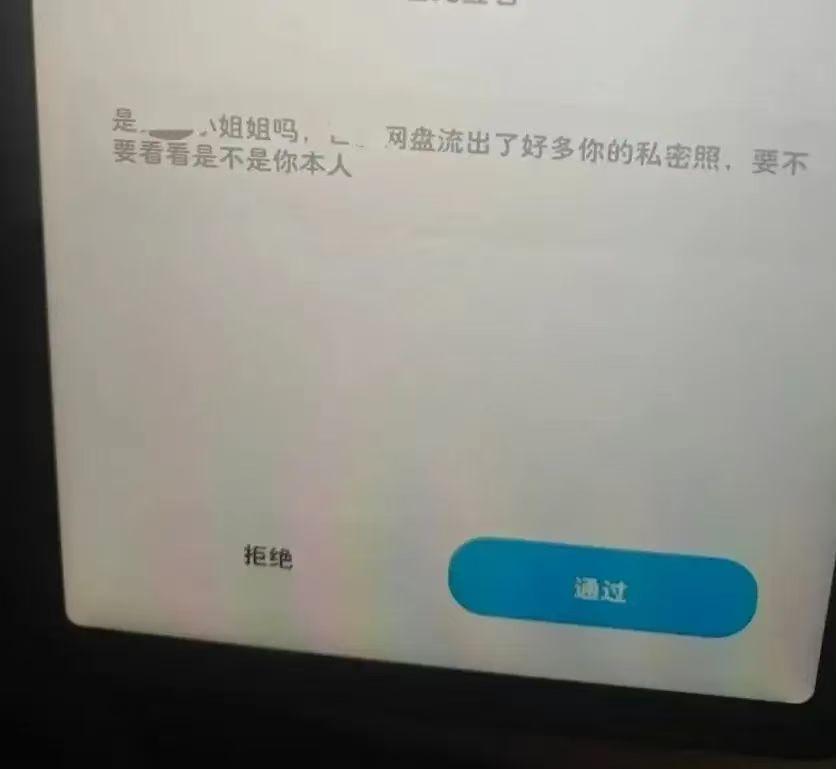 “得不到就毁掉？”23岁女生发现自己的“私密照”被发到境外色情软件！而发帖者竟然