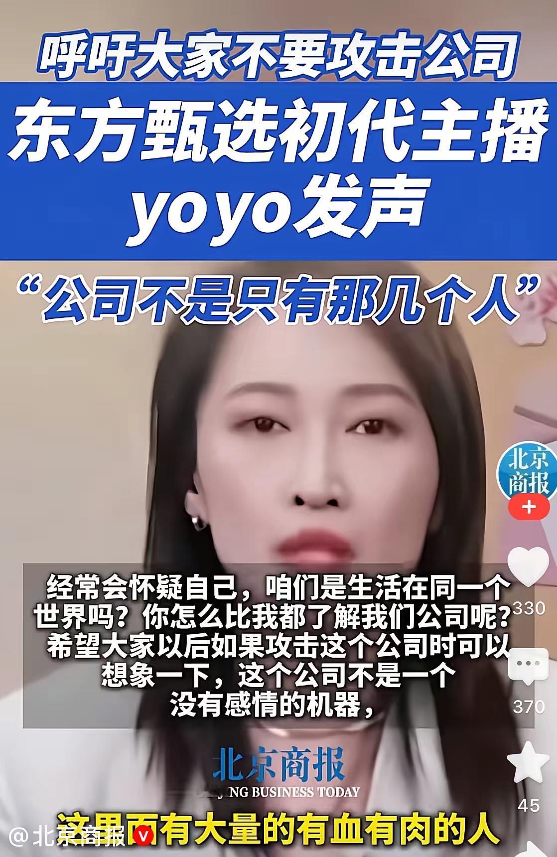 不管是职场还是生活最怕遇到yoyo这样的人。
前一秒和你谈笑风生，
后一秒直接在