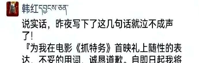 一句“走个面儿”，直接把自己送上热搜，这事儿你说巧不巧？
6月29日晚上，韩红在