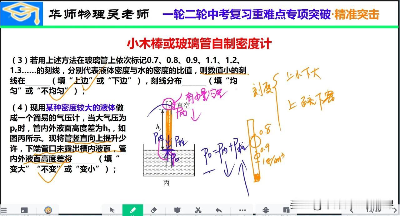 1. 理解基础概念
   ①重视定义和公式：物理的核心是概念和公式，理解它们的含