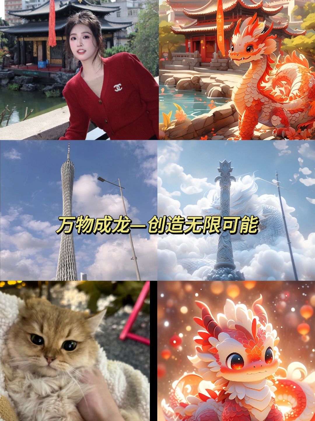 叮叮叮～你的龙年电子年货正在派送