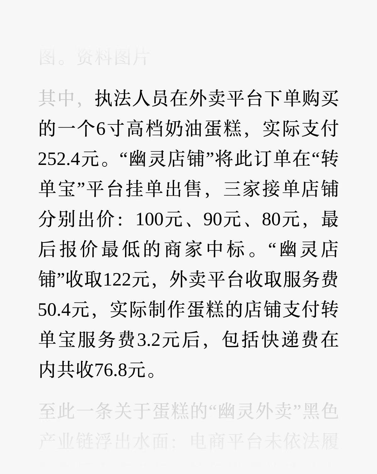 【琅河财经】我就说怎么突然7家一起罚，看到这个觉得还是罚少了 。中介=寻租，全员