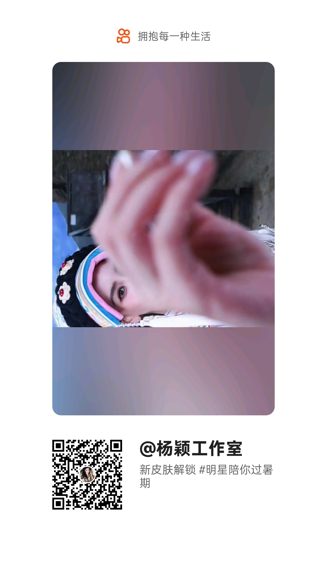 angelababy 杨颖 工作室ks更新来加🥵 