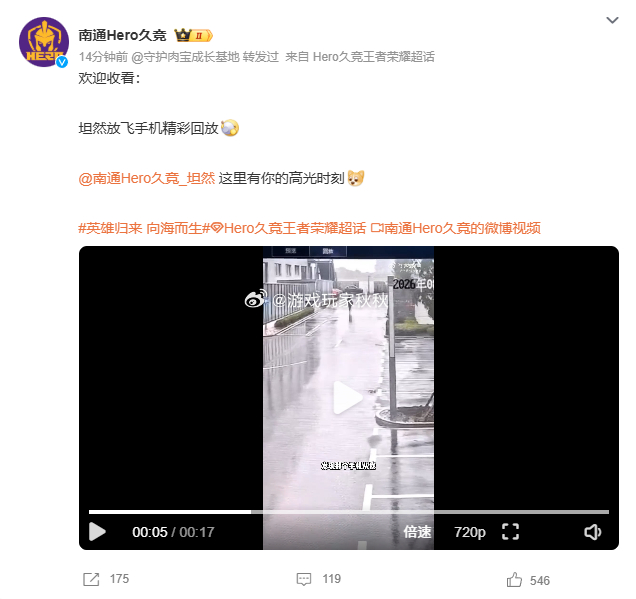 坦然的手机能飞别的手机装兜里，坦然手机会远航，风一来直接开启短途飞行