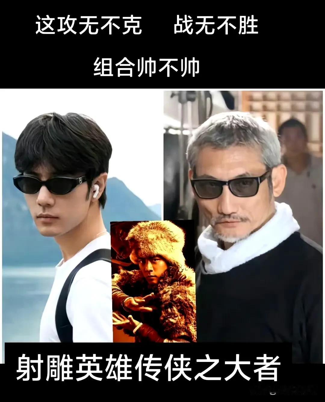 两个卷王，两个帅哥，给观众能带来怎样的惊喜，大年初一看射雕，一个盛大的武侠世界等