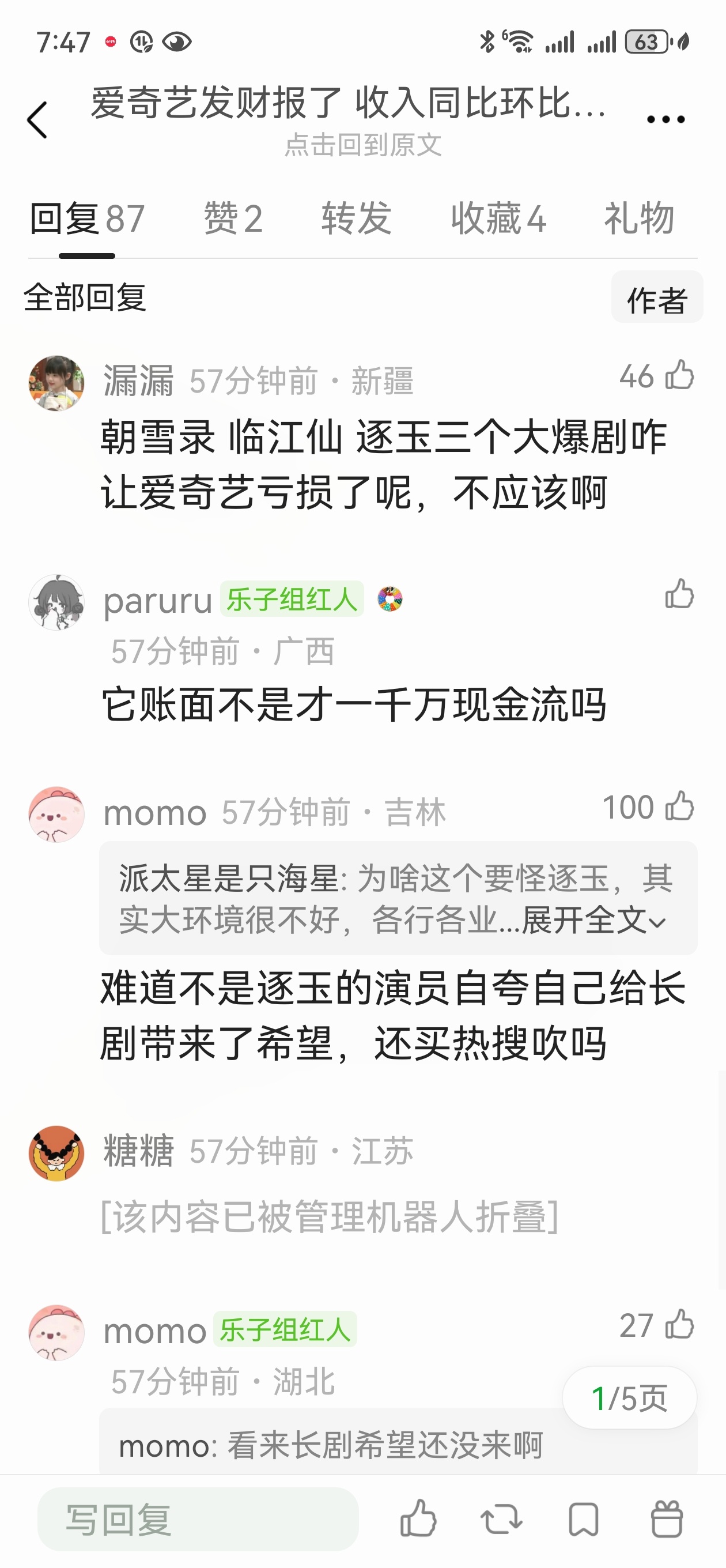 为啥这个要怪逐玉，其实大环境很不好，各行各业都在走下坡路，我周围关了很多店认识做