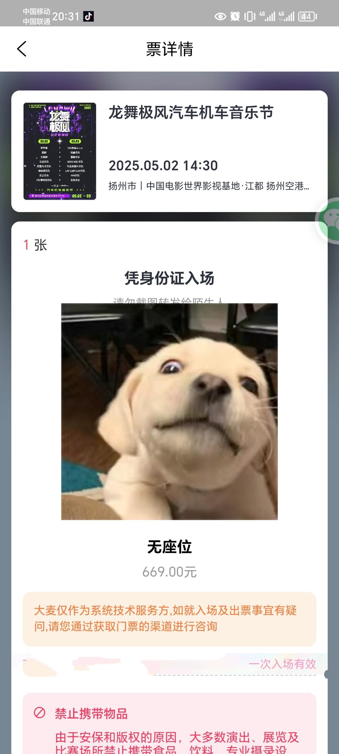 第一次去音乐节。大家有什么要注意的嘛？第一次去音乐节