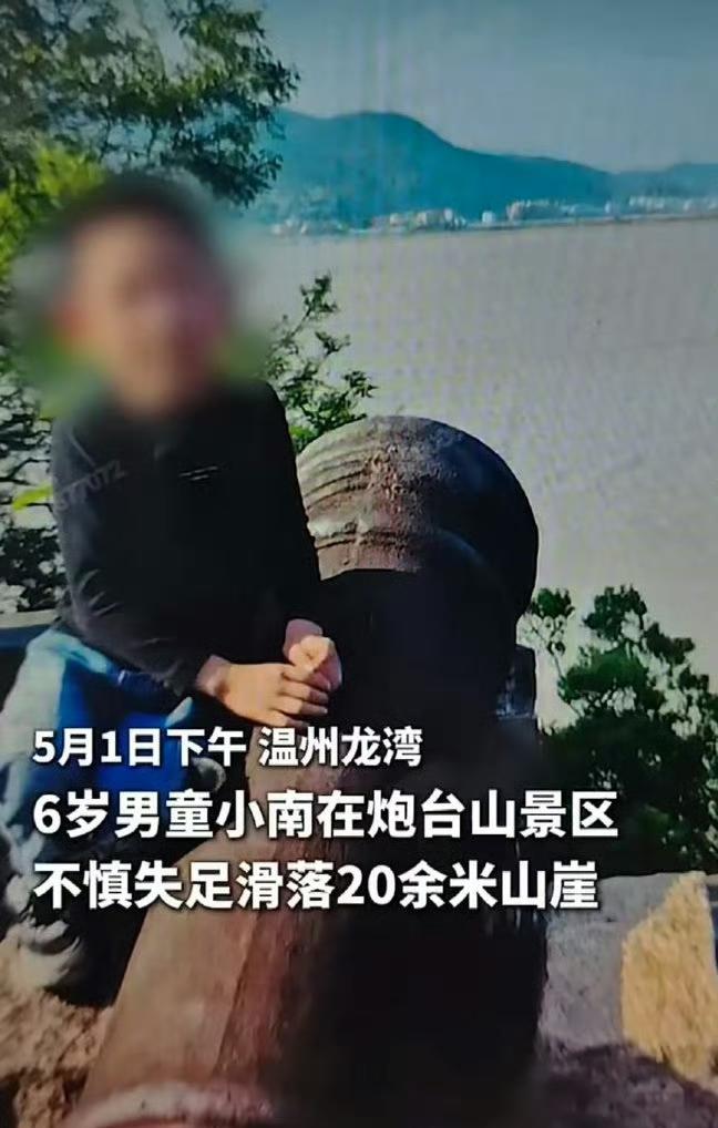 5月1日在浙江温州龙湾区瑶溪炮台山景区，一对父母在观景平台互相拍照，6岁儿子好奇