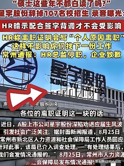 看到朋友圈一个老人家针对这次星宇股份和研究生们纠纷的评论，很有道理！

年轻学生