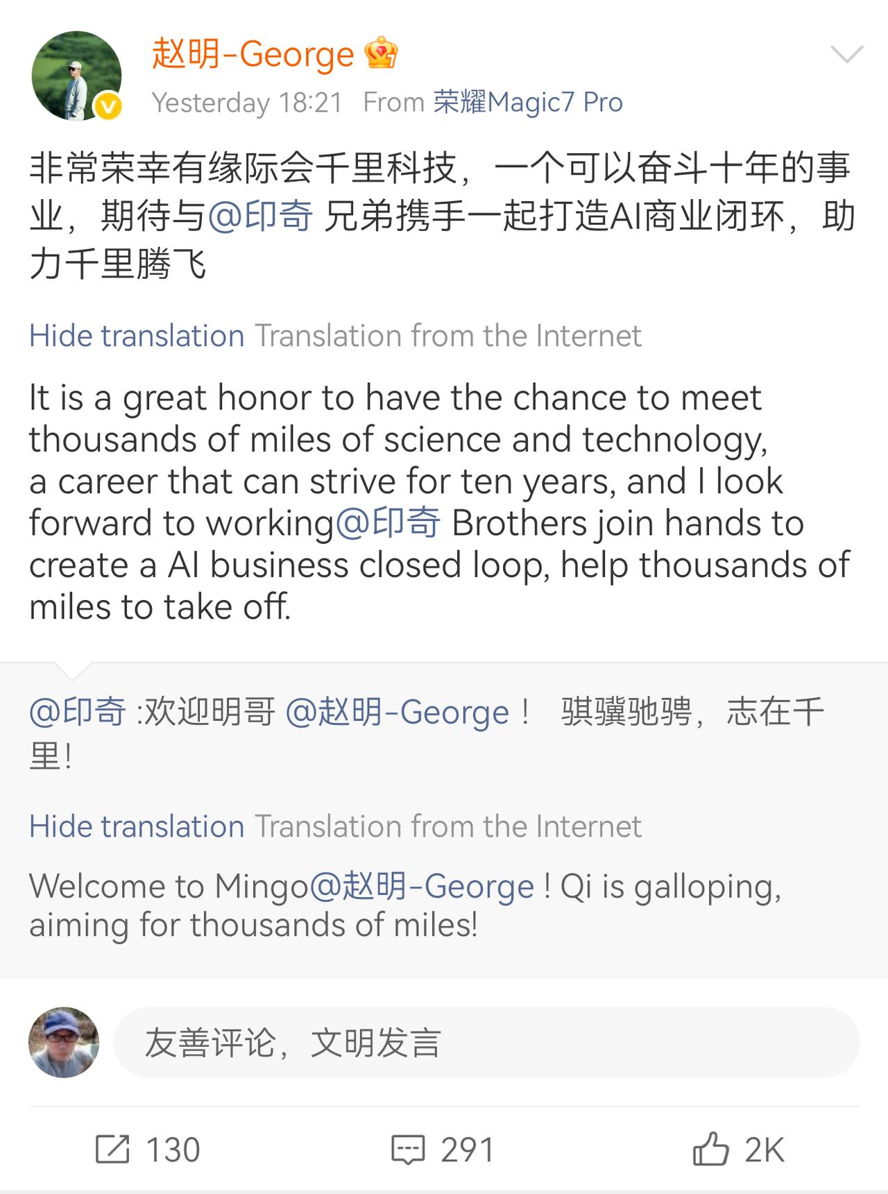 曝荣耀前CEO赵明将加盟千里科技赵明在之前荣耀手机发布会上自称明哥。加入千里科技