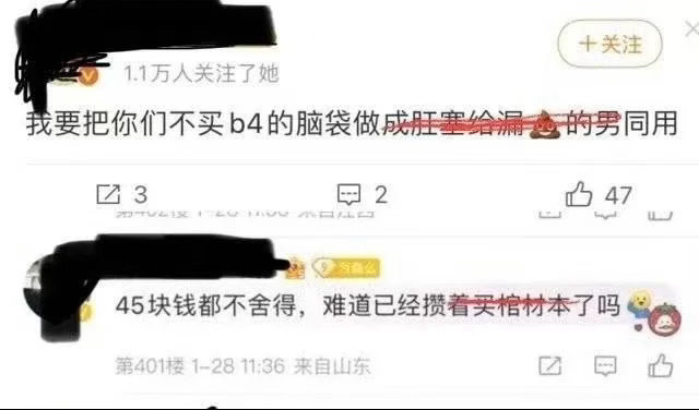 边伯贤粉丝咋还sj我 ？不如来看357经典催课语录 