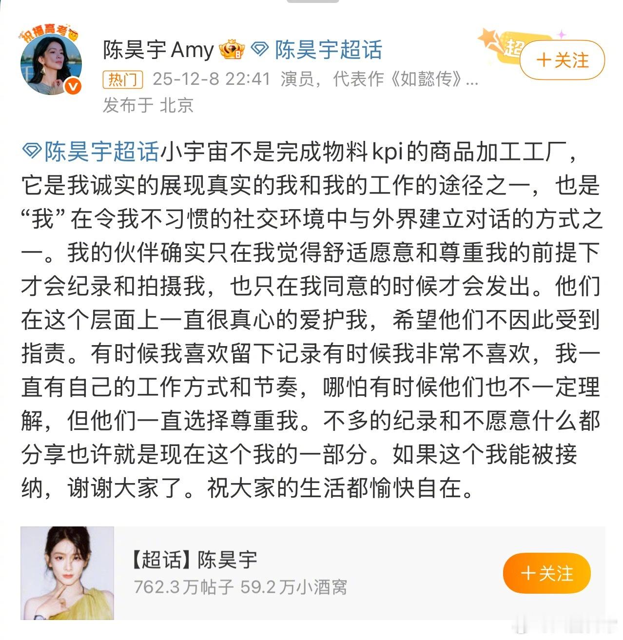 陈昊宇发文回应团队为什么不发物料 