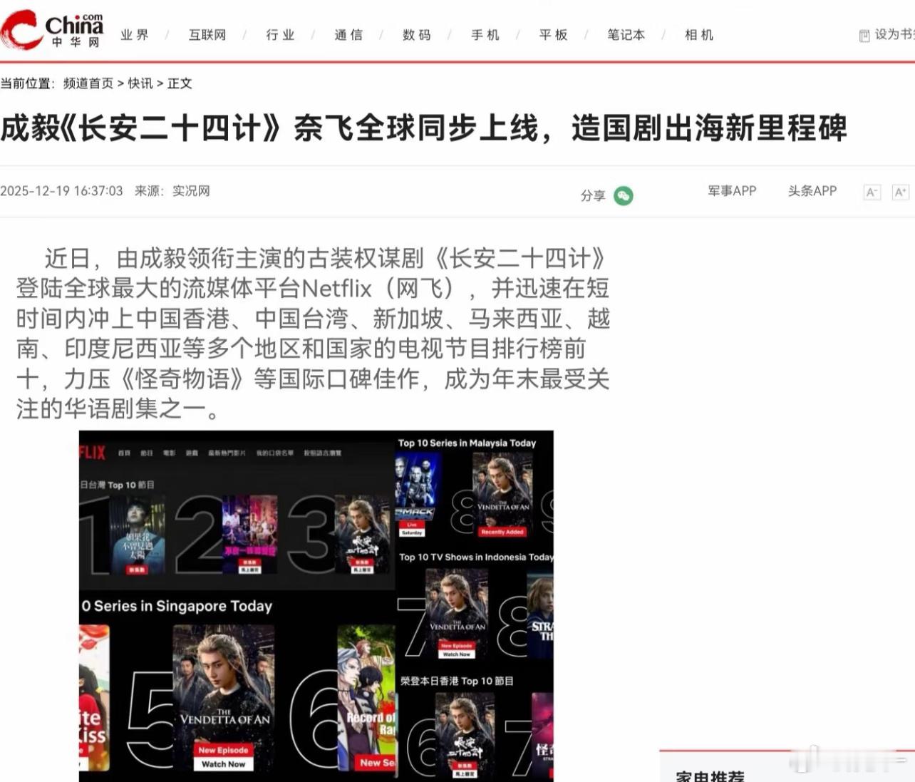 长安二十四计冲出国门了，付费用户品味就是高 