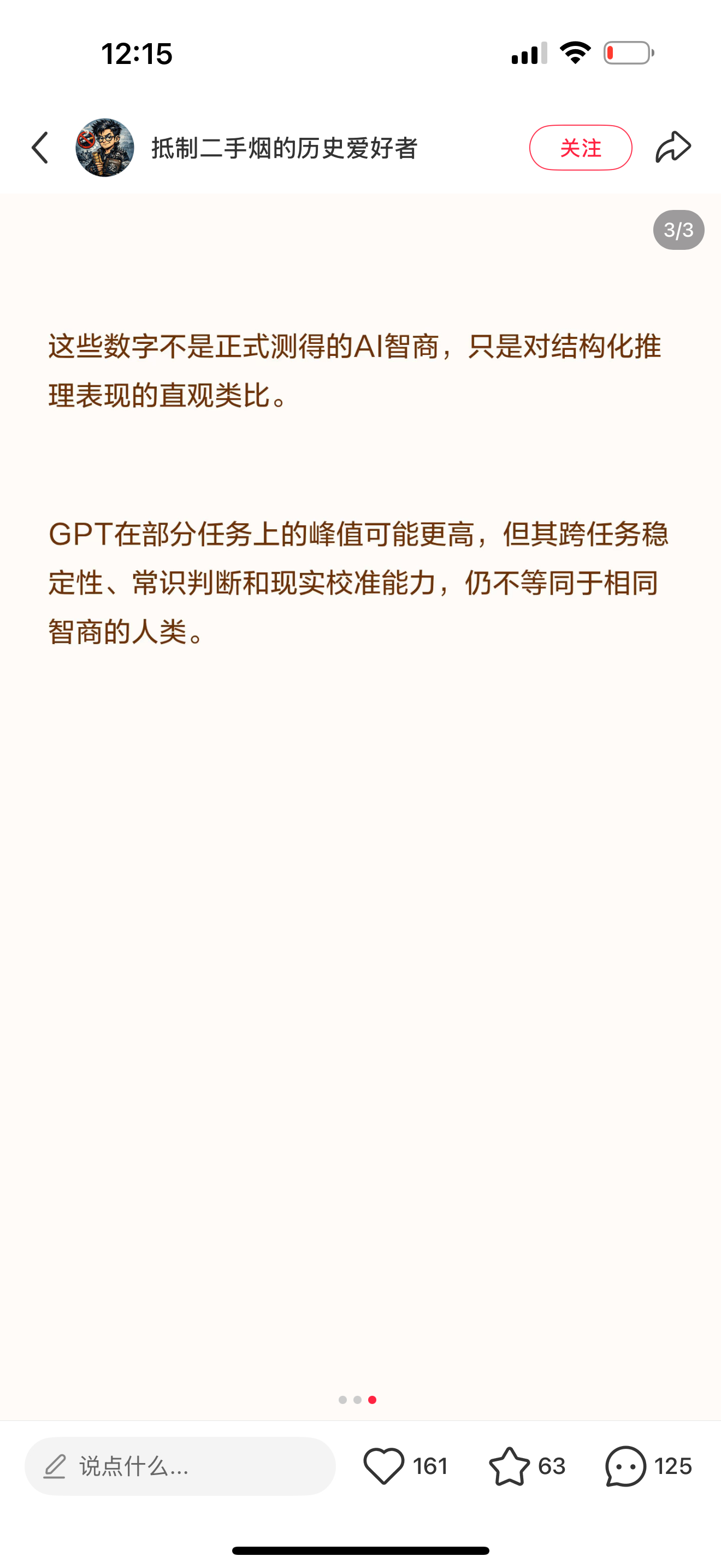 AI的IQ已远超过人类我开始替人类担心了！ AI强大的离谱！这人类怎么玩从AI战