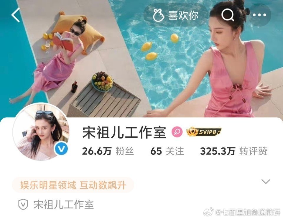 宋祖儿工作室更换头像和背景图，好漂亮 ​​​