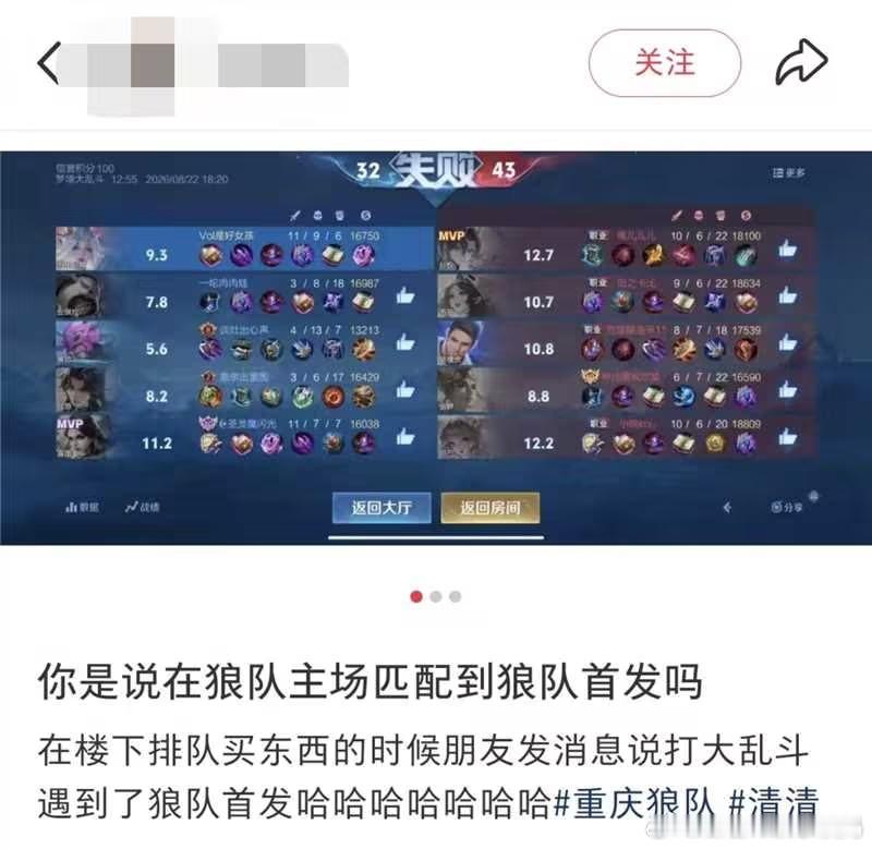 狼队王者荣耀2026KPL夏季赛KPL重庆狼队刷到有网友在狼队主场匹配到狼队首发