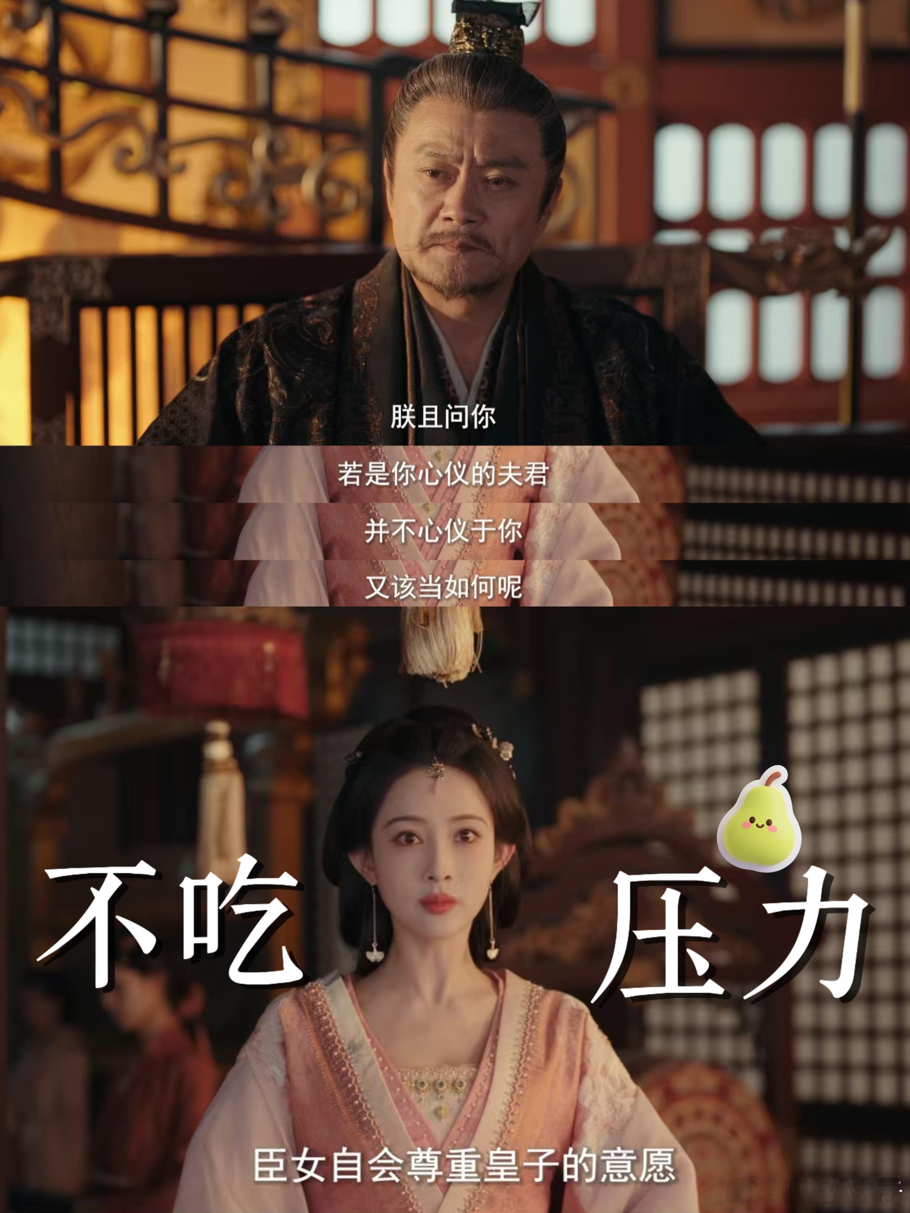 爽女视角打开古代非诚勿扰重生归来的女主自带上帝视角，看透朝堂之中各方势力的走向，