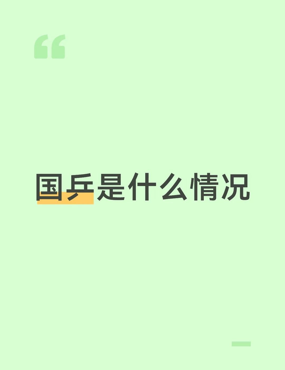 国乒是什么情况乒乓球 乒乓球训练 中国乒乓 不懂就要问 国乒 当兵 国球乒乓 来