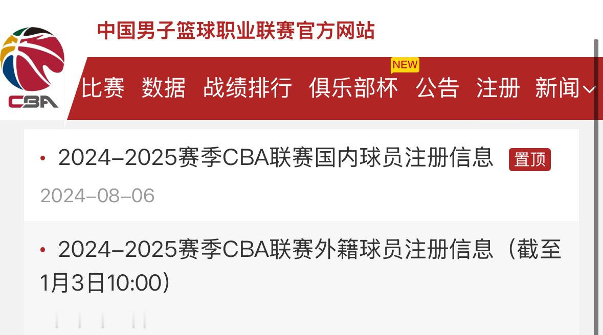 在今日上午CBA官网更新的外援注册信息中还没有出现贾斯丁帕顿的名字再等一等明天上