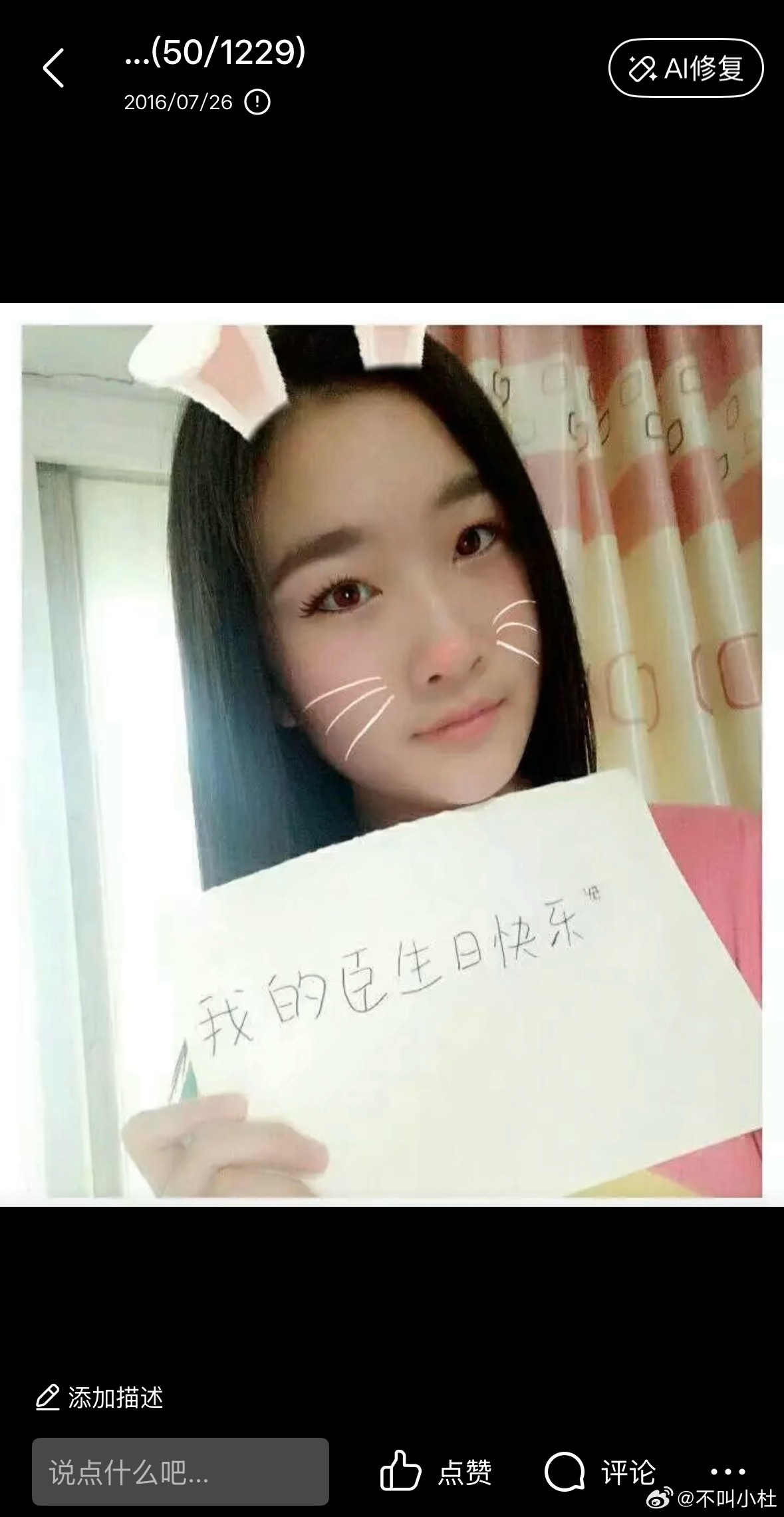 十年前的今天非要在家里写个祝陈奕迅生日快乐的纸用100倍美颜举着拍照发QQ空间脸