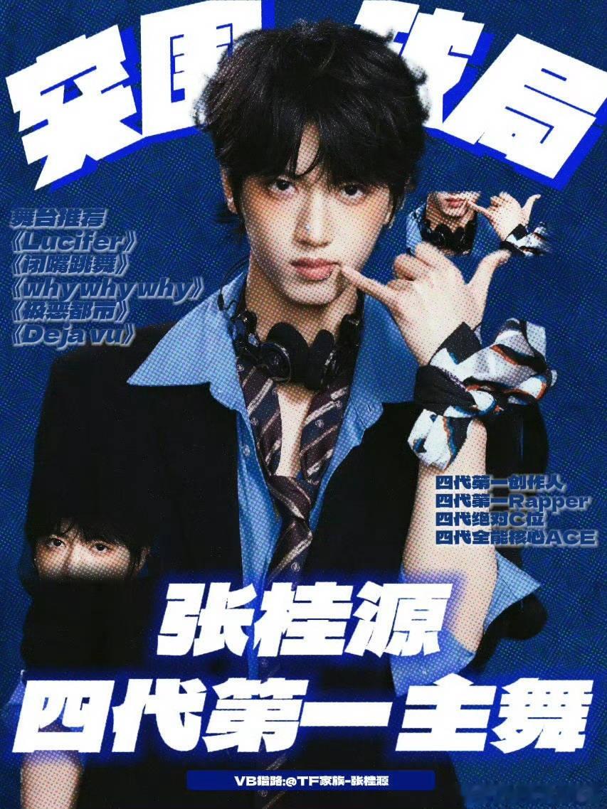 张桂源 杨博文谁是你心目中的451（四代第一主舞）？ 时代峰峻四代考核人气分遭质