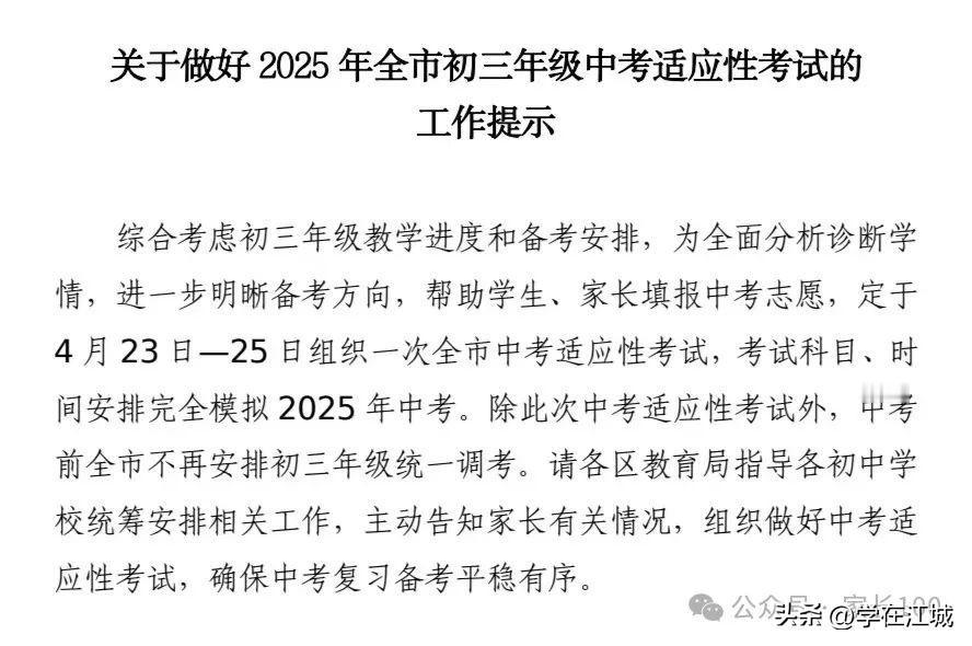 武汉三调变四调！是喜还是忧？

网传武汉全市统考推迟到4月份，具体时间为4月23