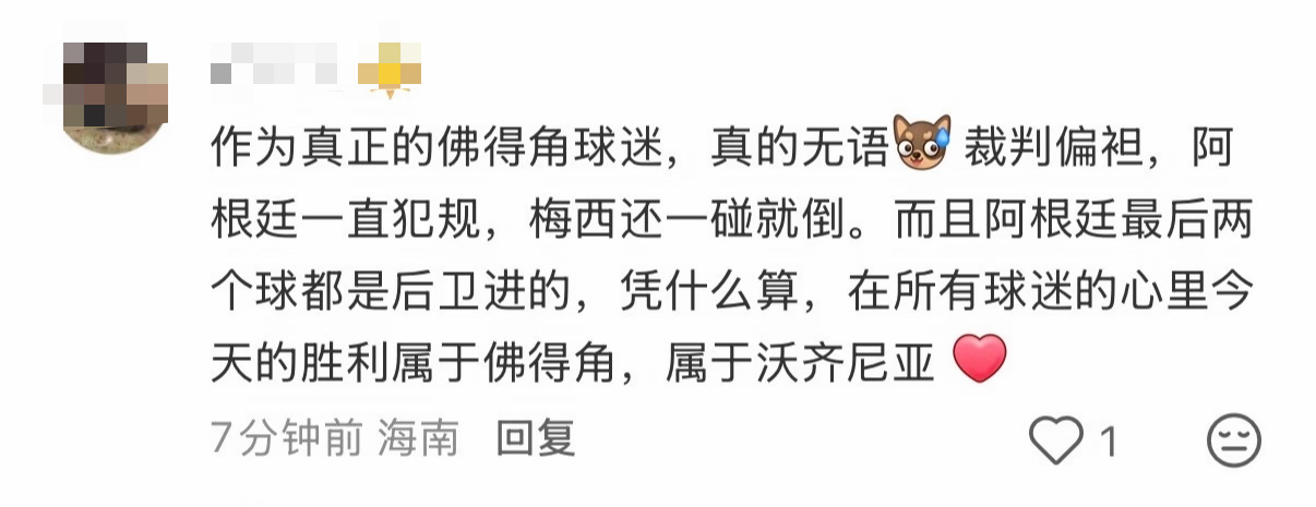 终于懂这种感觉是什么了，就有点像道奇世界大赛对蓝鸟，也是突然就涌现了一批说偏袒资
