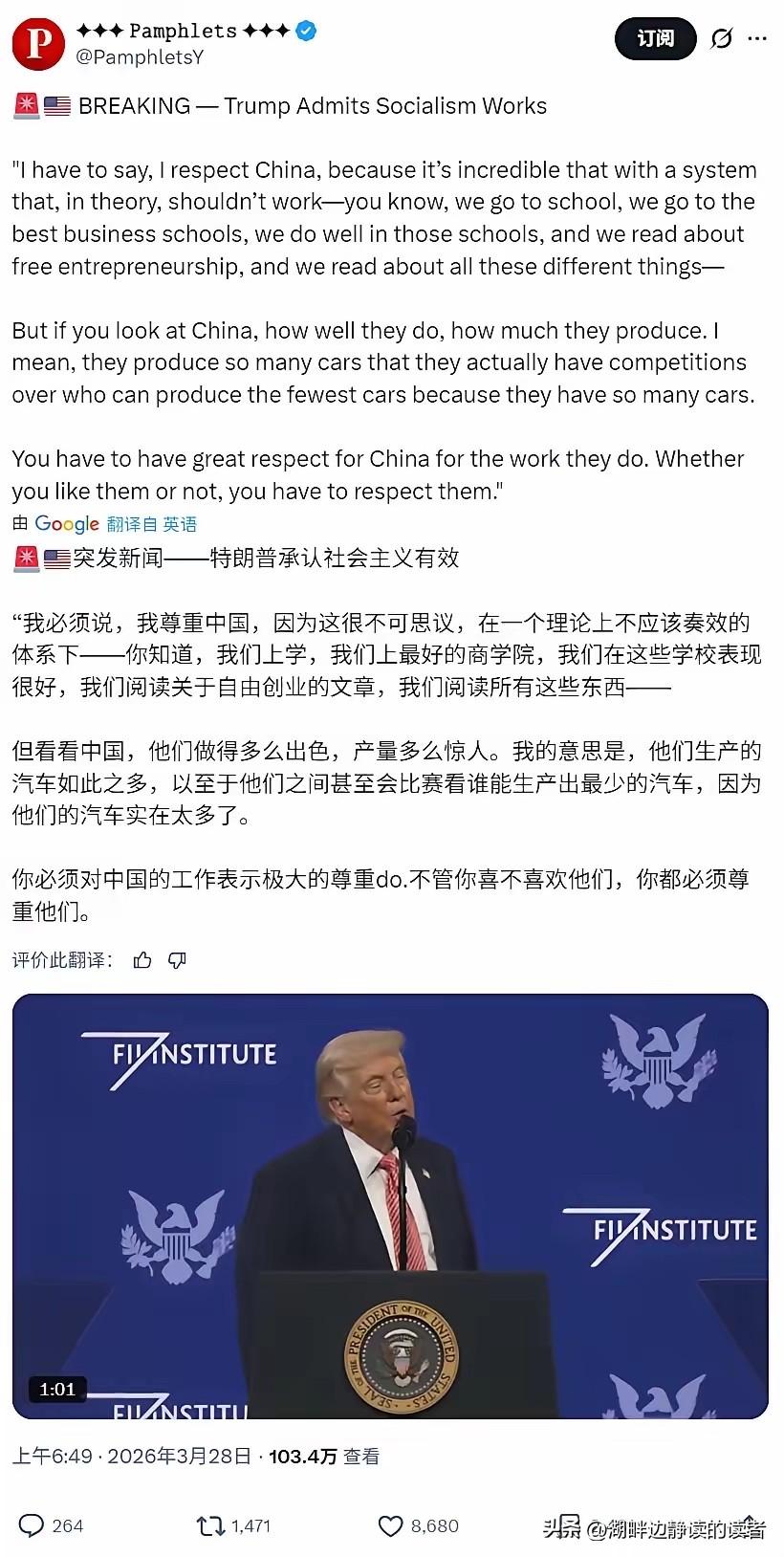 特朗普公开夸赞中国：理论上做不到的体制，居然被中国做到了！
​近期，社交媒体流传