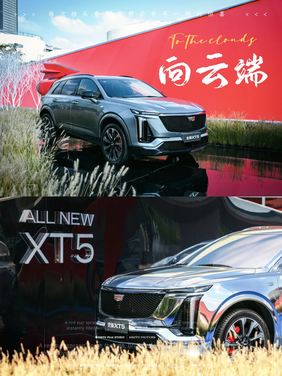 全新XT5闪亮登场...豪华的尽头是自由！