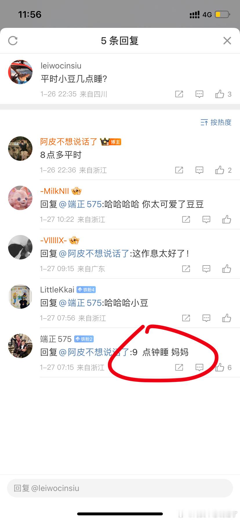 好搞笑🤣才看到小豆早上用奶奶手机回复了留言 ​​​