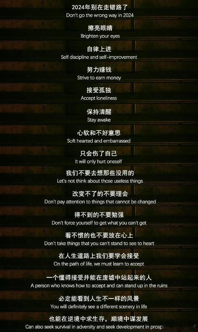 一个懂得接受困难，并能在废墟中站起来的人，必定能看到不一样的风景。-[微风]逆境