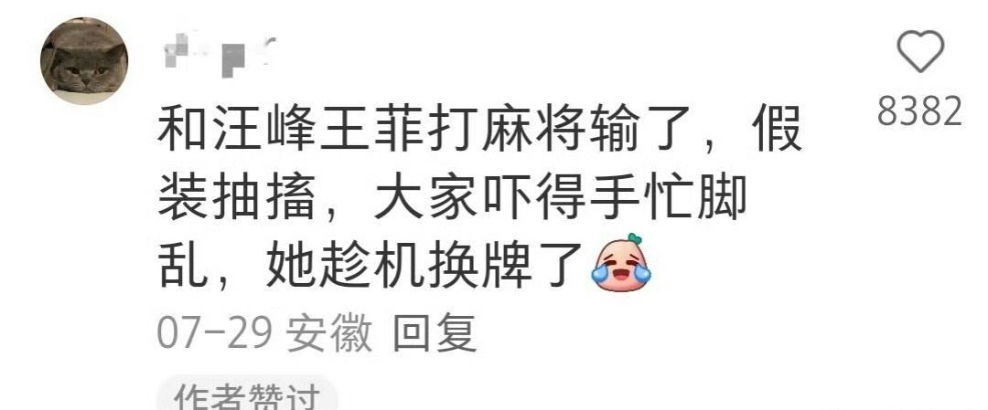这很英子了，那英是怎么做到每个笑料都这么好笑的啊！！！ ​​​