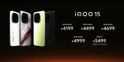 iQOO 15售价公布，4199元起