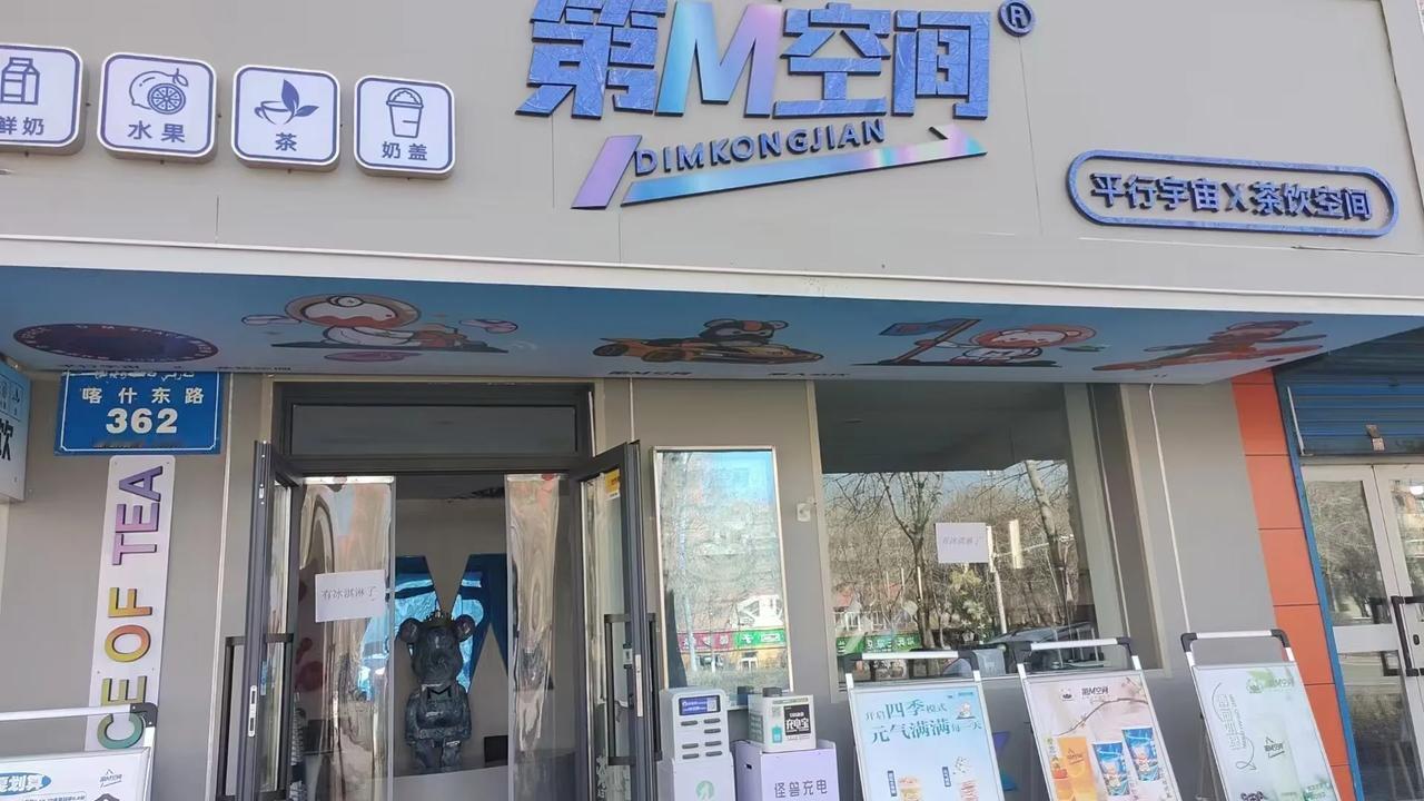 位于乌鲁木齐喀什东路“乌鲁木齐职业大学”（原新疆师范学院北校区）附近，一家全国连