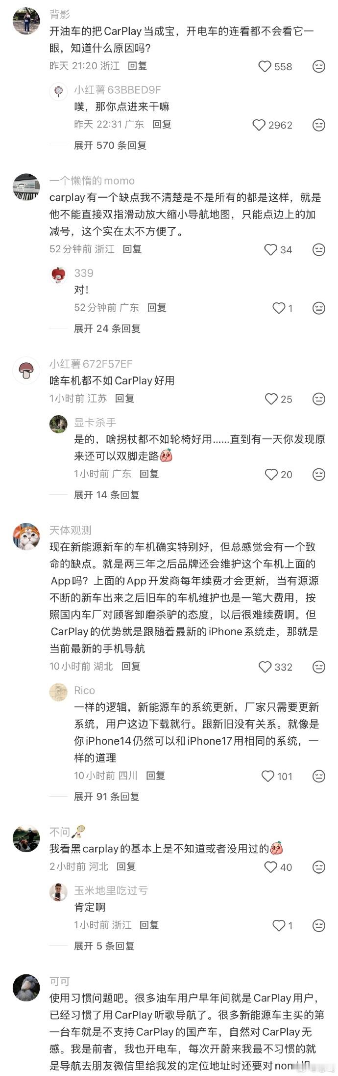 的确是这样，只有燃油车才会将CarPlay 当宝新能源车主才不需要这玩意特别是喝