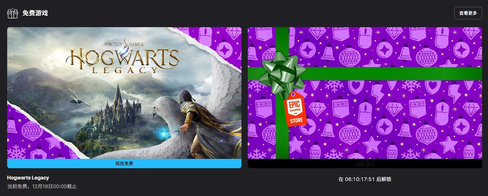 在Epic本周免费送《霍格沃茨之遗》后，二手交易平台某鱼出现了一些Epic平台《