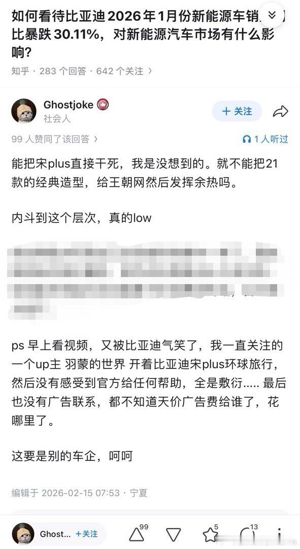 其实我也想说一些了，宋PLUS被砍留着声量完全没起来的宋L这事我至今没能理解，一