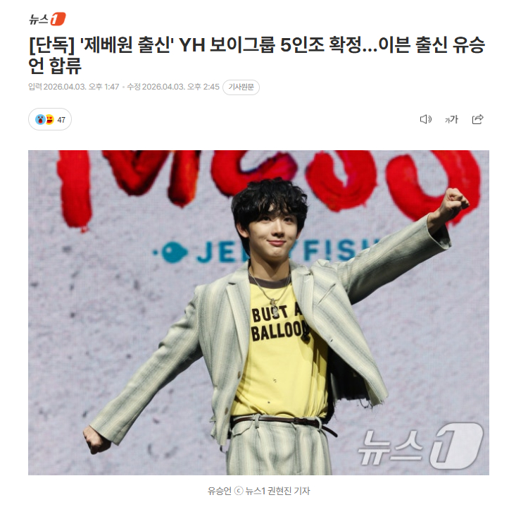 【EVNNE前成员刘昇彦将加入章昊、Ricky、金奎彬、韩维辰的YH新男团出道】