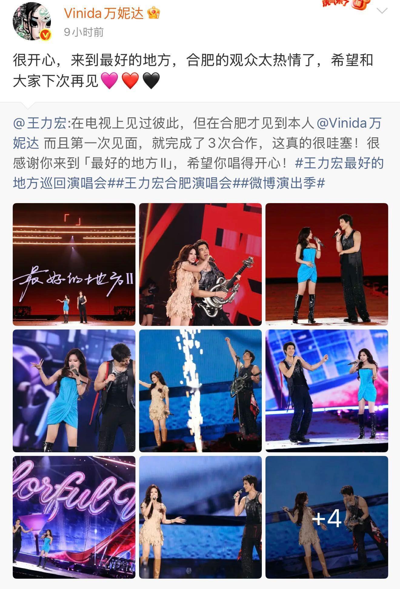 王力宏万妮达只在电视上见过面 从线上点赞到线下同台！万妮达在《歌手》演唱《花田错