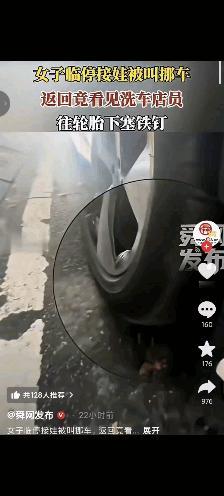 犯罪成本还是太低了，修车店店员趁女子不注意，在她的车轮胎下放钉子，没有生意，加制