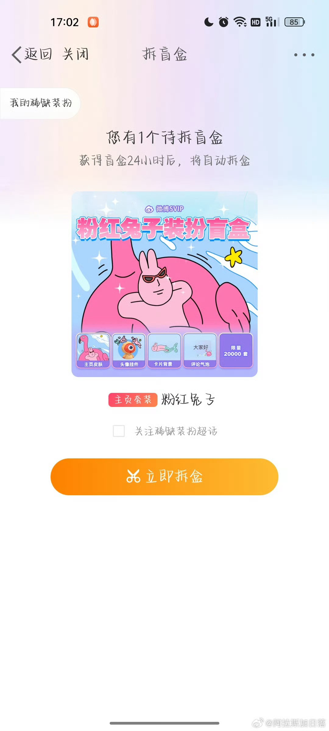 我不知道三年前我在抽这个干嘛 
