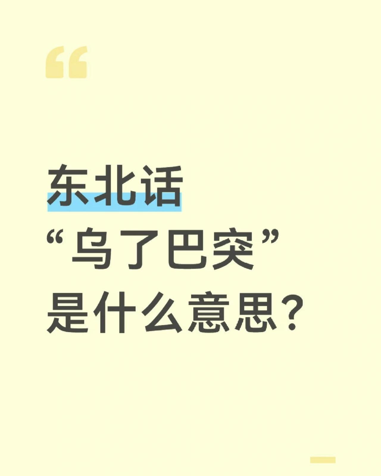 这啥意思，你们怎么理解的？