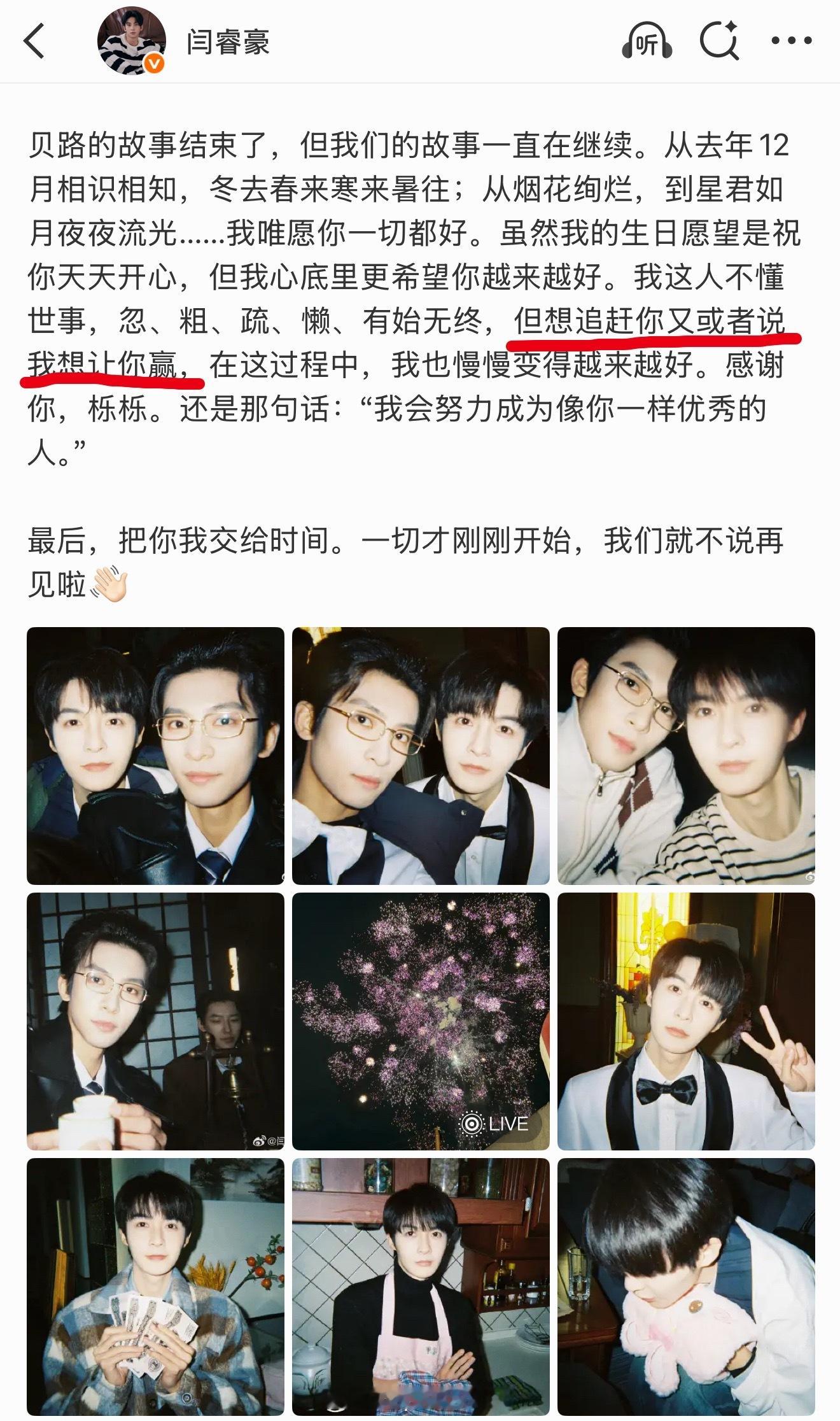 妈耶，听到环大陆cp对搭子最动听的情话了！！！“我想让你赢！”同为狮子座我太懂这