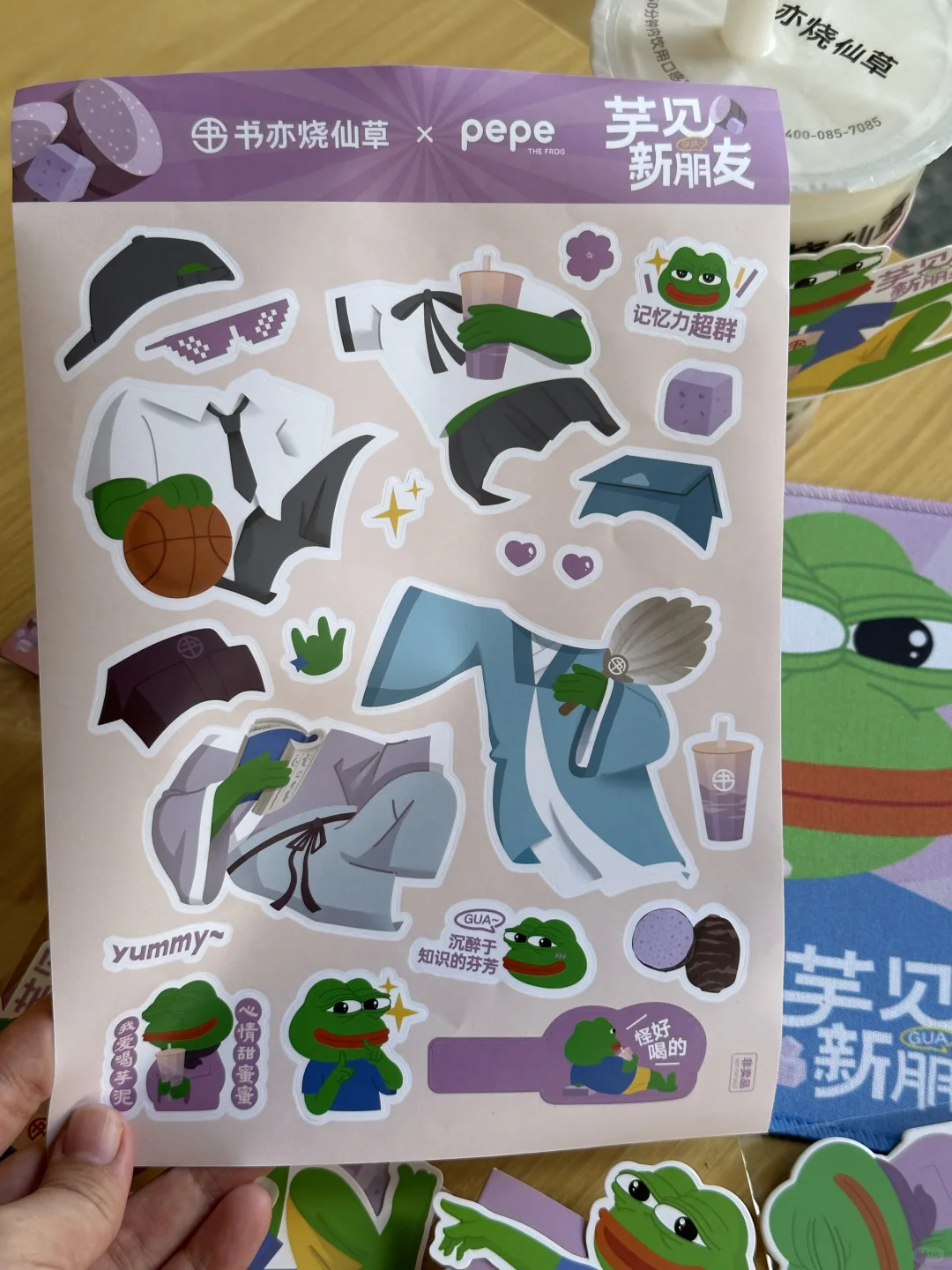 快开学啦！带上悲伤蛙一起芋见新朋友