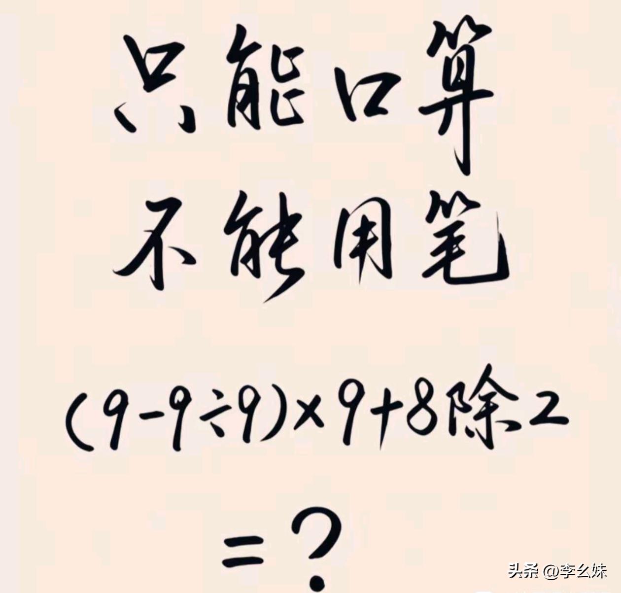 考考你们来算算